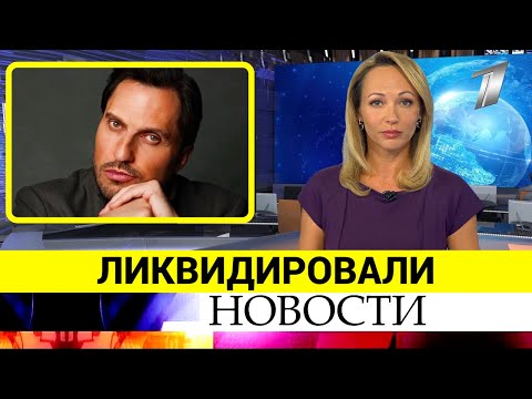 3 минуты назад... Александр Ревва...