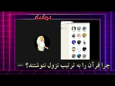 تصویری: آیا به ترتیب کوتاه معنی دارند؟