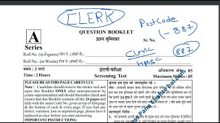HPSSC CLERK POST CODE 887 COMPLETE SOLVED PAPER | HPSSC CLERK POST CODE 887 ANSWER KEY