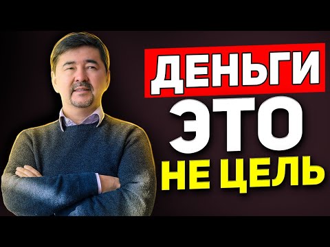 МИЛЛИАРДЕР МАРГУЛАН СЕЙСЕМБАЕВ О ДЕНЬГАХ!