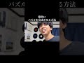 YouTube切り抜き#shorts #パズル #それから。