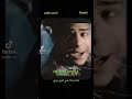 كل دول ع البايظ بشكل كوميدي #tiktok #حالات_واتس #مهرجانات