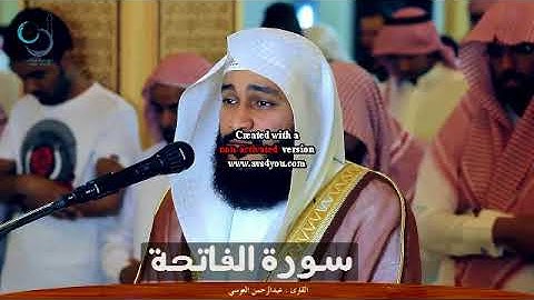 سورة الفاتحة  - شيخ عبدالرحمن العوسي