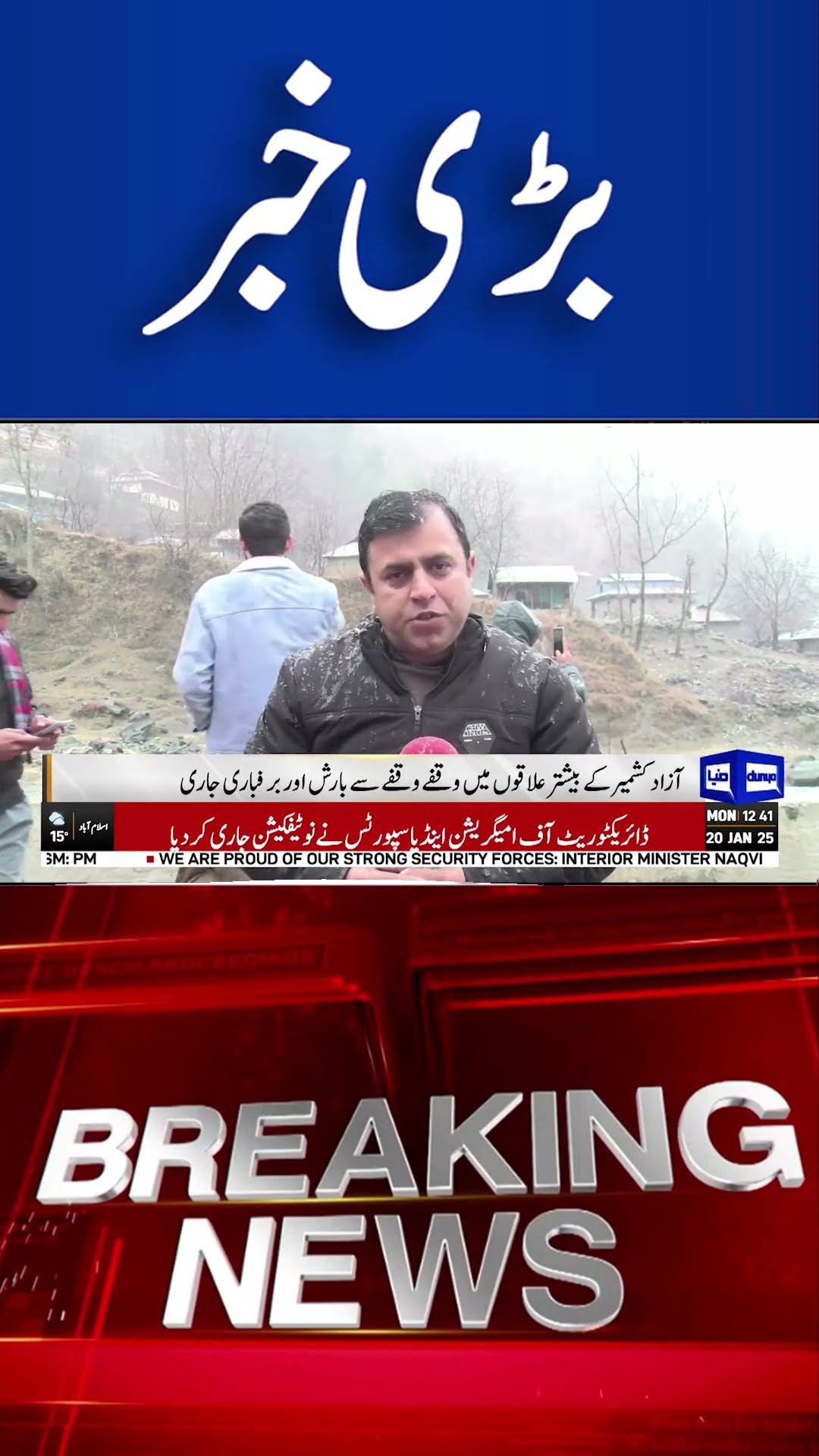 Heavy Snowfall in AZK Valley - Traffic Suspended | Weather Latest Update  Dunya News #shortsvideo
