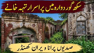 Full 150 years  Old Sikh temple turned in famous town Hadali Khushab Pakistan | sikh gurdwara history Update