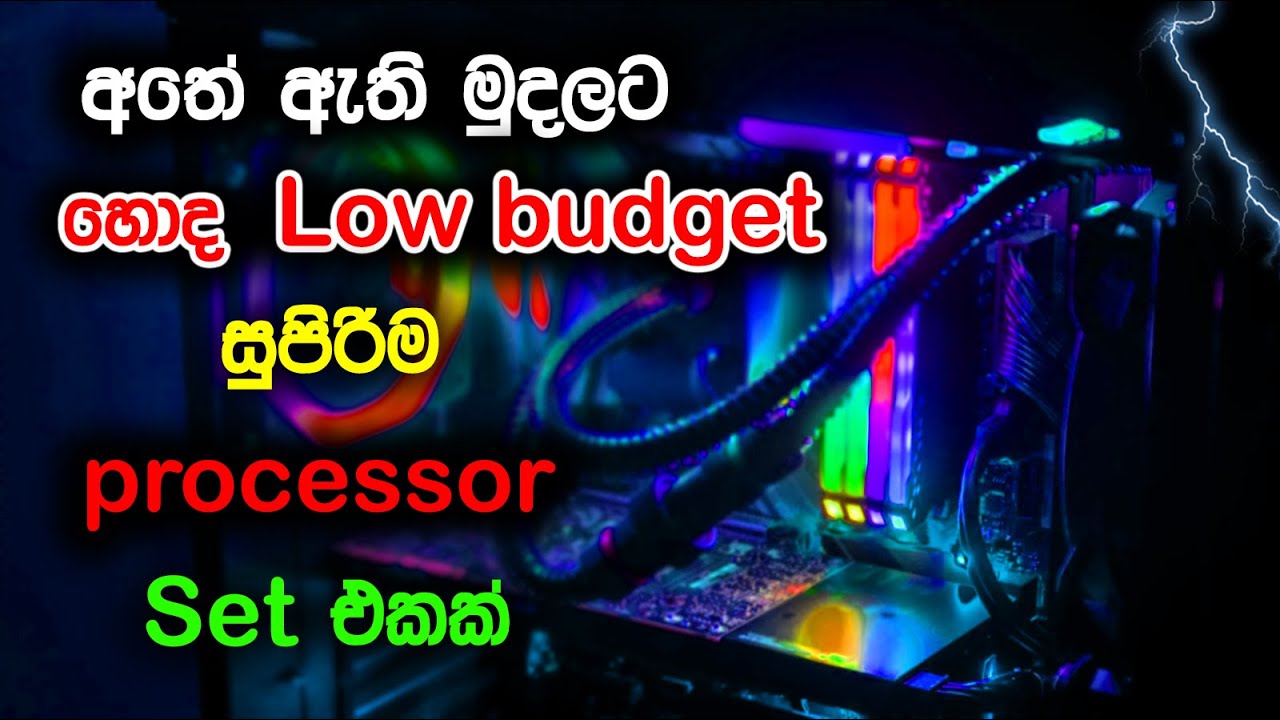 Low Budget Best Processor Sinhala YouTube low-budget-best-processor-sinhala-youtube
