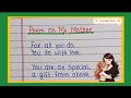 Poem on my mother in english || my mother poem || poem on my mother || poem || mother's day