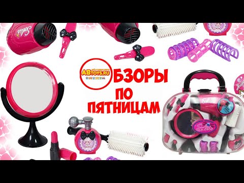 Обзоры по пятницам: набор парикмахера!