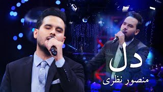 Mansour Nazari - Dil | منصور نظری - دل Resimi