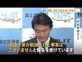 【速報】井林国交大臣「道路予算が削減された事実はございません」交付金の減額を否定　簗農水大臣とみられる“道路予算大幅カット”音声めぐり｜TBS NEWS DIG