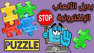 طريقة عمل لعبة البازل في المنزل للأطفال بكل سهولة |بدائل الألعاب الالكترونية screenshot 4