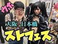 コスプレのお祭り「ストリートフェスタ」に行ってきた