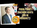 Эра перемен финансы – Рубль рухнет (высокая нефть ему не поможет)!