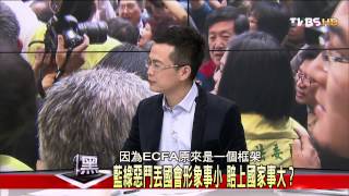 2100黑白相對論_20140313_57-4(TVBS DMDD)