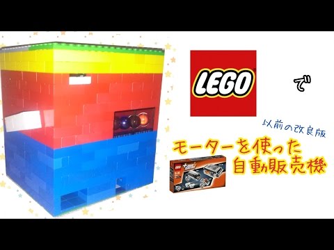 Video Legomiyuki