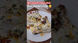 white makmali chicken recipe 😋 #viralreels #shortrecipe #Lazizmasala #like #subscribe #trending #coo