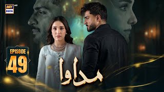 Download Lagu Madawa Episode 49 | 27 Jan 2026 | Omer Shahzad | Aiza Awan | ARY Digital Drama MP3