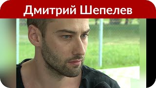 Экс-бойфренд Жанны Фриске актер Дмитрий Шепелев вступит в новый брак Экс-бойфренд Жанны Фриске актер Дмитрий Шепелев вступит в новый брак