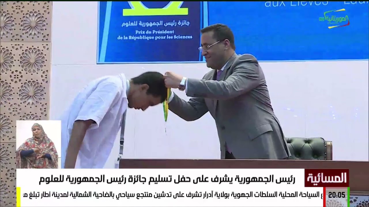 رئيس الجمهورية يشرف على حفل تسليم جائزة رئيس الجمهورية للعلوم