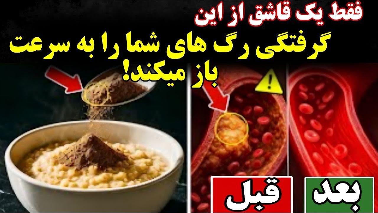 بالای ۷۵ سالید؟این را به  جو دوسر خود اضافه کنید تا از گرفتگی عروق در طول شب جلوگیری کنید!سالمندان