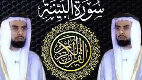 سورة البينة _ بصوت القارئ الشيخ صلاح بو خاطر