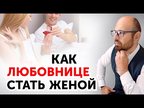 How a Mistress Becomes a Wife: A Secret They Keep Quiet
