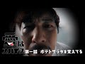 【アルコ&ピース平子祐希】愛はスパイス 第一話「ポテトサラダを覚えてる」