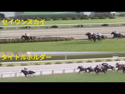 【菊花賞】タイトルホルダーとセイウンスカイ【逃げ切り比較動画】(ラジオNIKKEI.ver)#菊花賞 #タイトルホルダー #セイウンスカイ#横山武史 #横山典弘