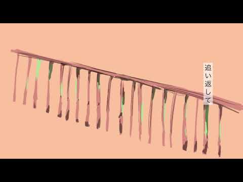【わたしのアール】歌ってみた【Fみん】