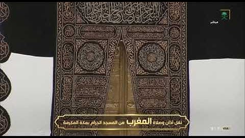 ﴿وَالفَجرِوَلَيالٍ عَشرٍ﴾ د #ماهر_المعيقلي سورة الفجر المغرب الأربعاء 1 ذو الحجة 1441هـ