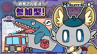 【GarticPHONE】みんなでガーティックフォンやりたい【お絵描き】