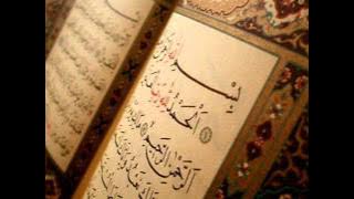 سورة الإسراء / عبد الباسط عبد الصمد