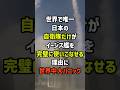 ㊗️100万再生！世界で唯一日本の自衛隊だけがイージス艦を完璧に使いこなせる理由に世界中大パニック