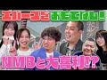 東京NSC出身芸人をおもてなし!【エバース編】