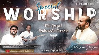 SPECIAL WORSHIP 9 | JOHNSAM JOYSON | DAVIDSAM JOYSON | FGPC NAGERCOIL