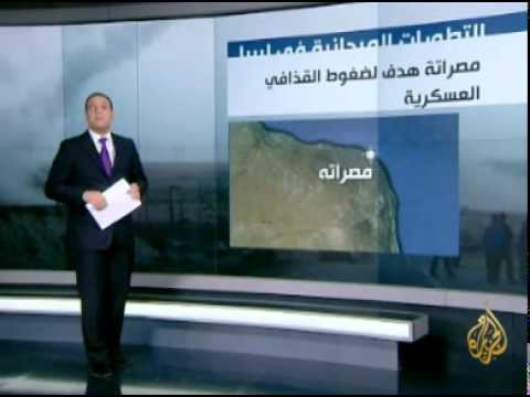 أبرز التطورات الميدانية في ليبيا