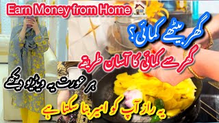 How Housewives Make Money on YouTube (Beginner Friendly Guide)| Real Ways to Earn Online 