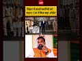 Syed Suhail | CJP Protest | बिहार में प्रदर्शनकारियों को राहत! CM ने दिया बड़ा ऑर्डर! #shorts #ndtv