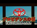 実験都市に隠されたシンボルと富士山【テクノロジーと不死】