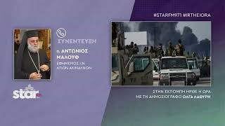 Συρία: Σφαγές αμάχων, Αλαουιτών και Χριστιανών