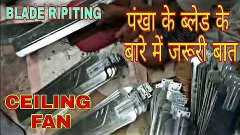 Ceiling Fan Blade Making Process 9835633059 kindly like, share and subscribe