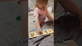 Собирает пазлы🥰 #лучший #семья #дети #многодетнаясемья #лучший #топ