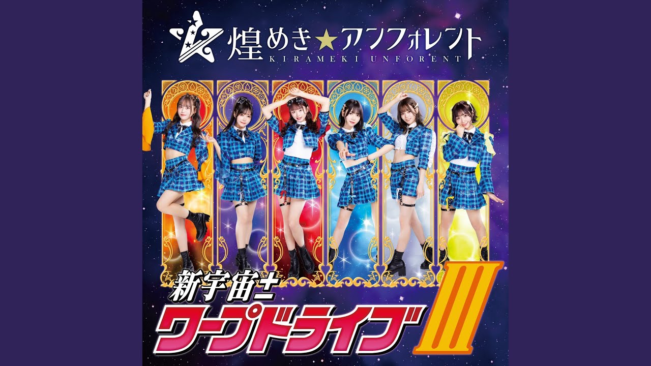 夜想÷トリステス