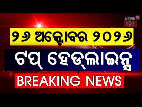 Cyclone News Today | Top Headlines | Cyclone Landfall | Weather News | PM Modi | RBI Data Center