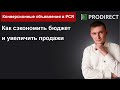 Конверсионные объявления в РСЯ. Как сэкономить бюджет и увеличить продажи. Конверсии Яндекс Директ.