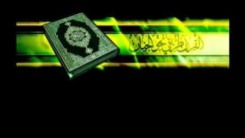 أجمل تلاوة بتردد صوت لسورة الحاقة