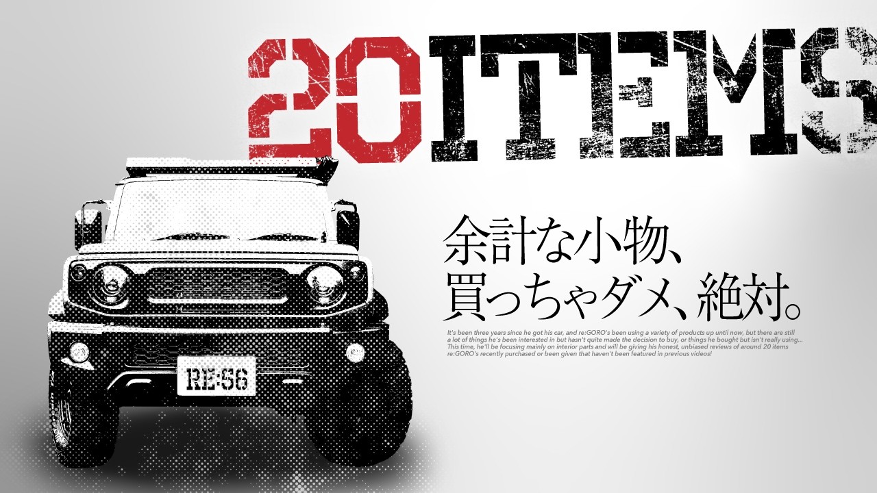 納車待ち＆初心者必見‼️ドレスアップ＆車内快適グッズ20アイテムを検証【ジムニー・シエラ・ノマドカスタム】