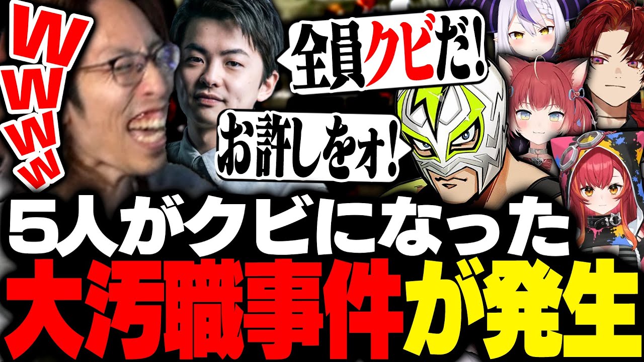 初のクビが出た「警察汚職事件」が発生する【VCRGTA】