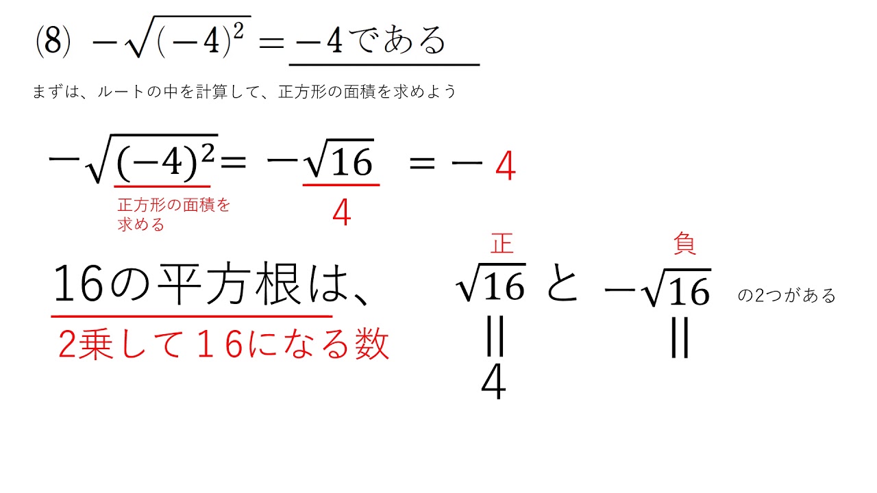 根号 起源: 根号 英語 : 重述第一次数学危机:用生命换来了根号2的真理 – HQGG
