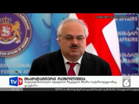 ახალი 6 | მხარდამჭერი რეზოლუცია | 03.12.12